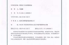 鋼管法蘭焊接設(shè)備專(zhuān)利